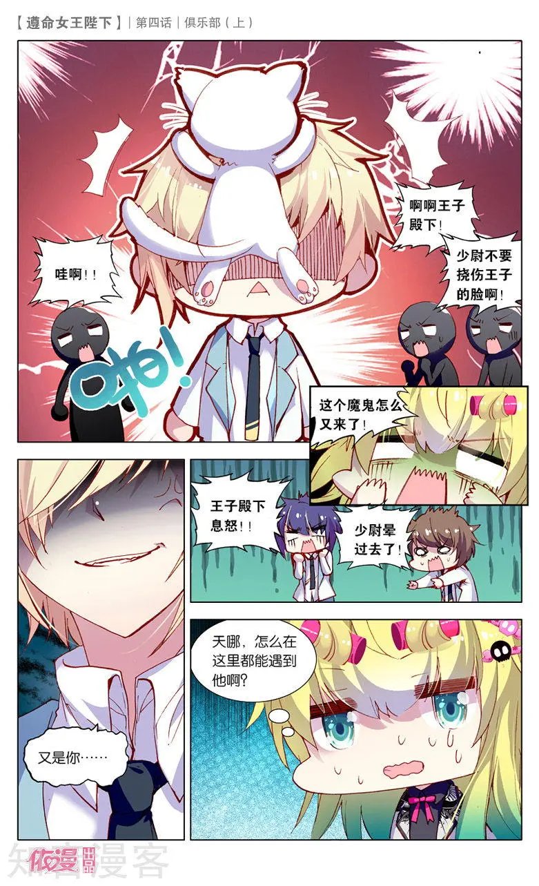 第4话 俱乐部