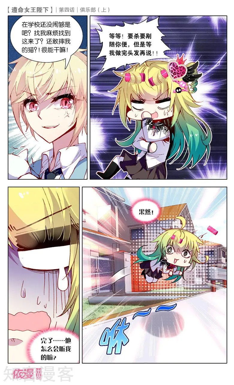第4话 俱乐部