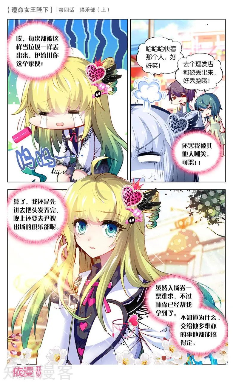 第4话 俱乐部