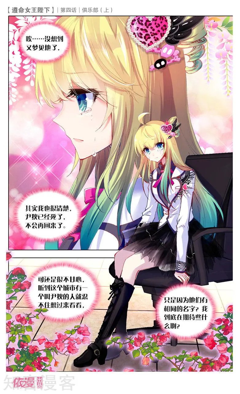 第4话 俱乐部