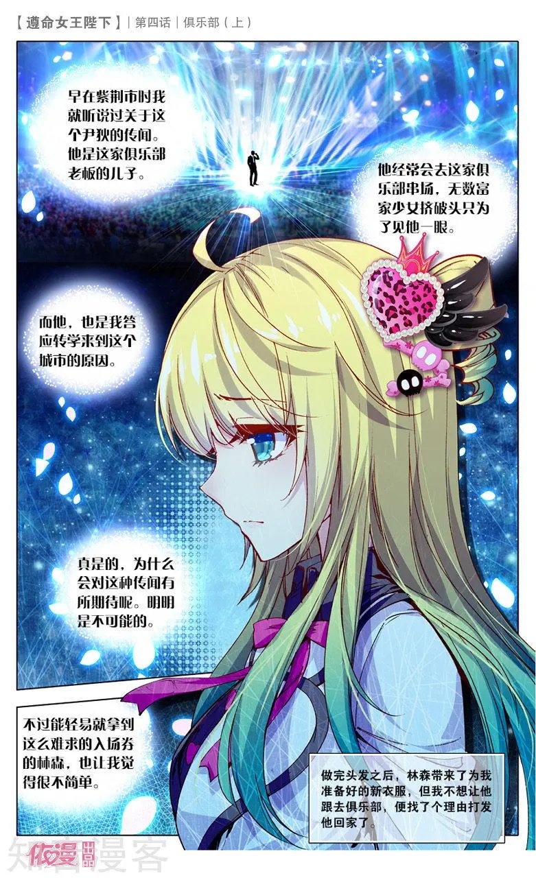 第4话 俱乐部