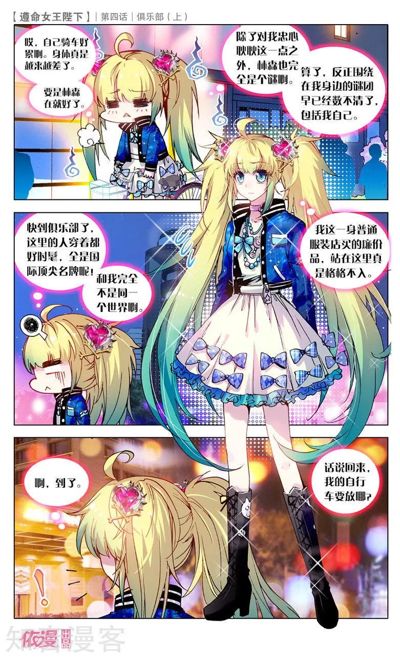 第4话 俱乐部