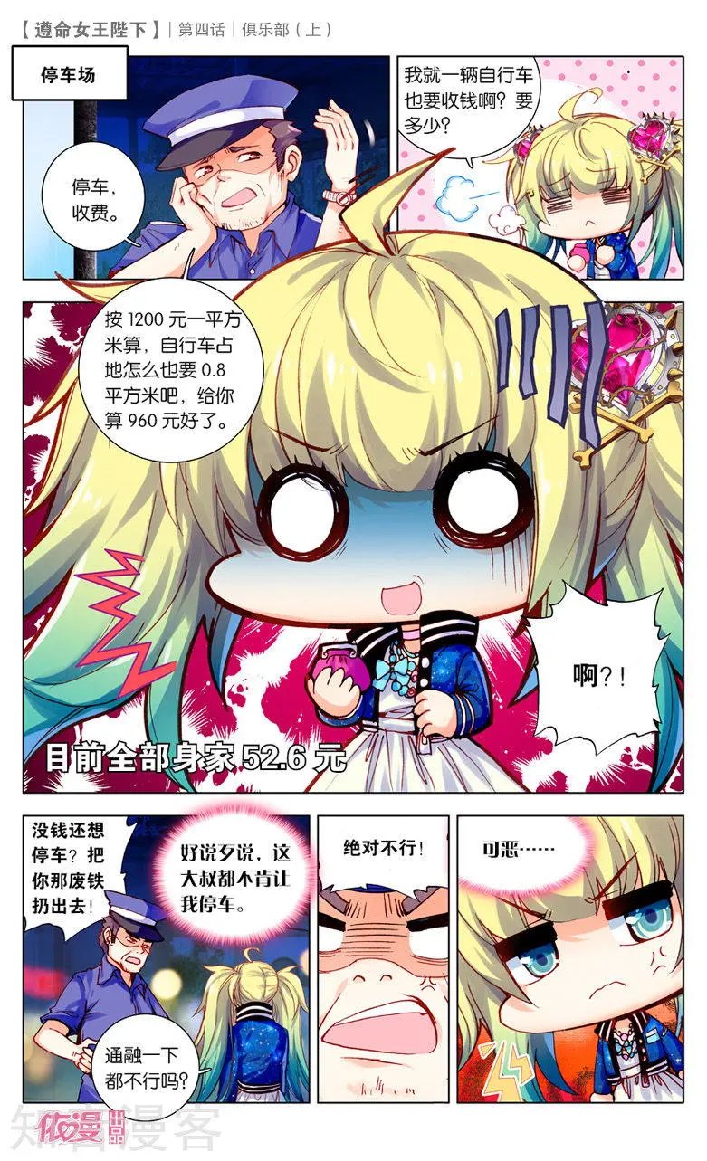 第4话 俱乐部