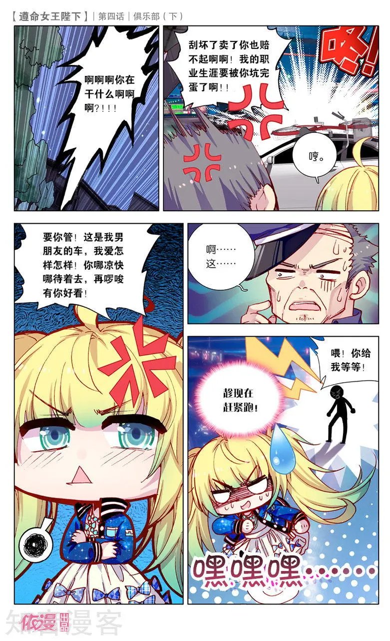 第4话 俱乐部