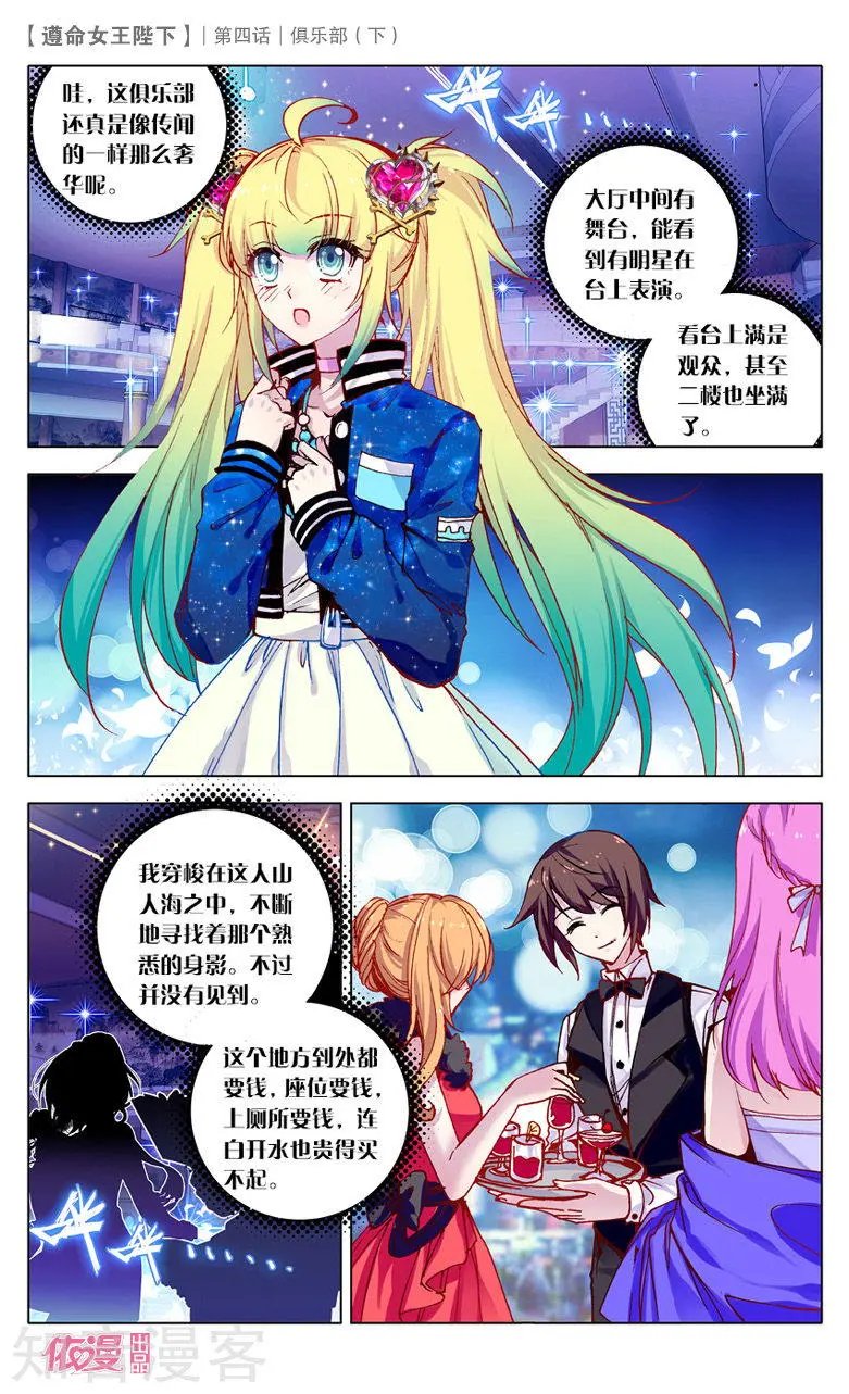 第4话 俱乐部