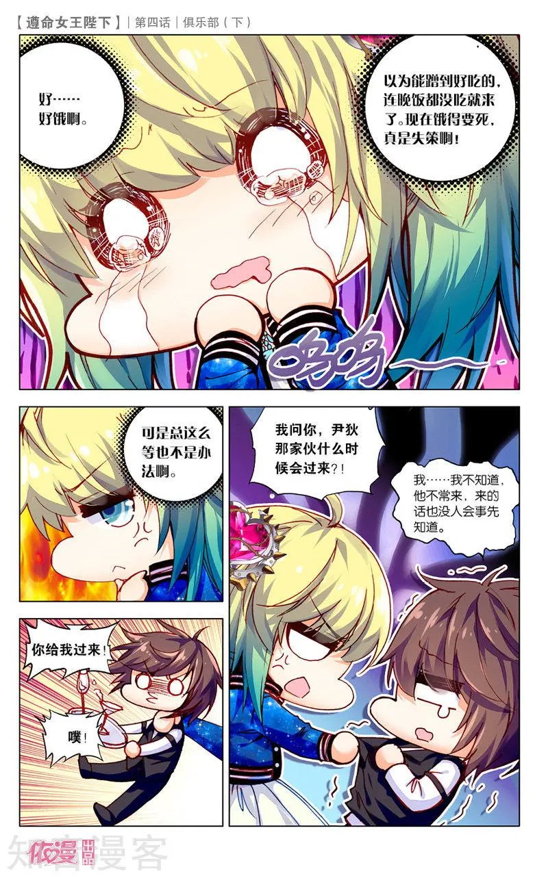 第4话 俱乐部