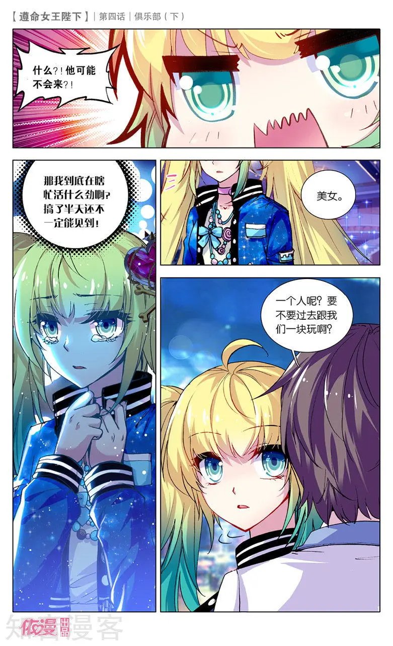 第4话 俱乐部
