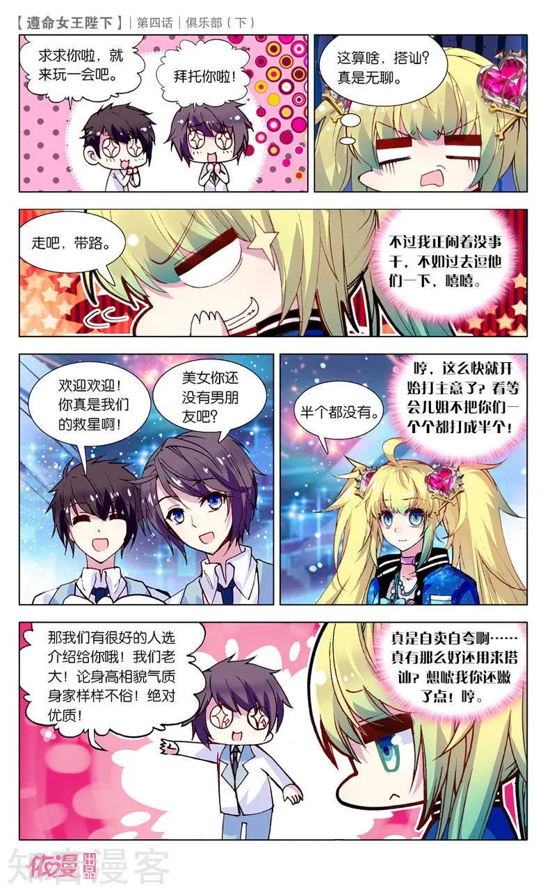 第4话 俱乐部