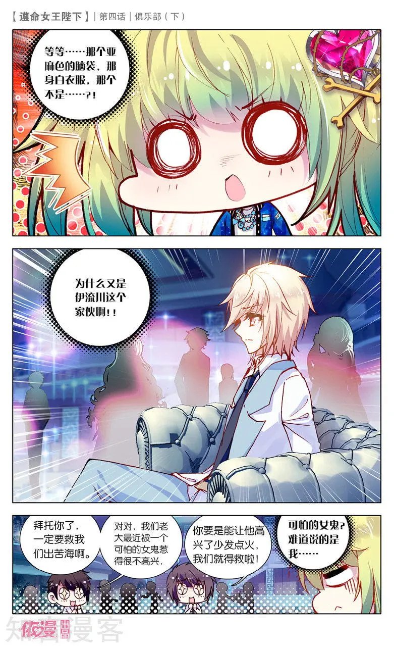 第4话 俱乐部
