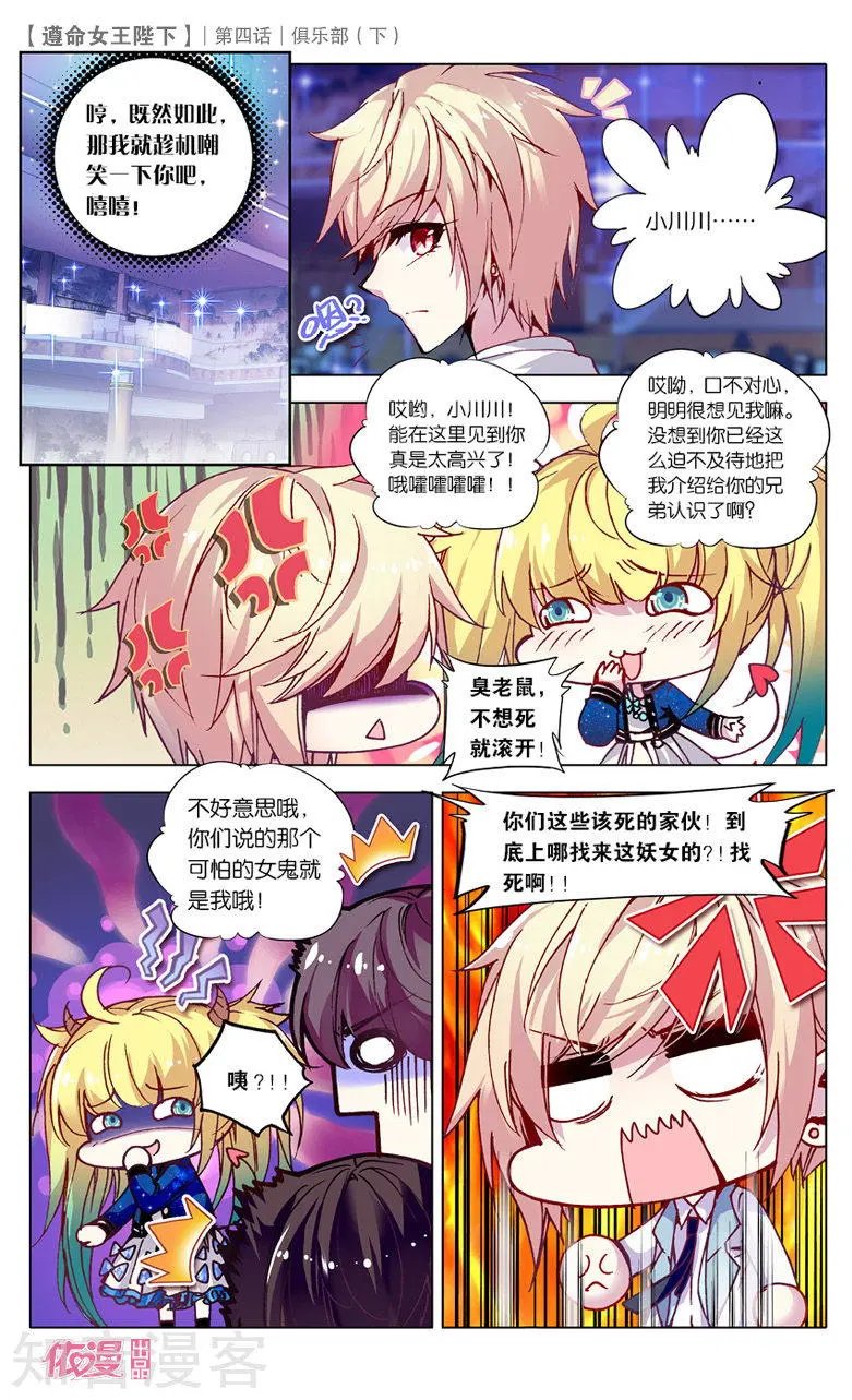 第4话 俱乐部