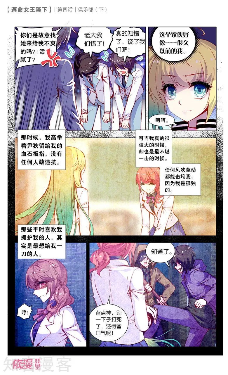 第4话 俱乐部