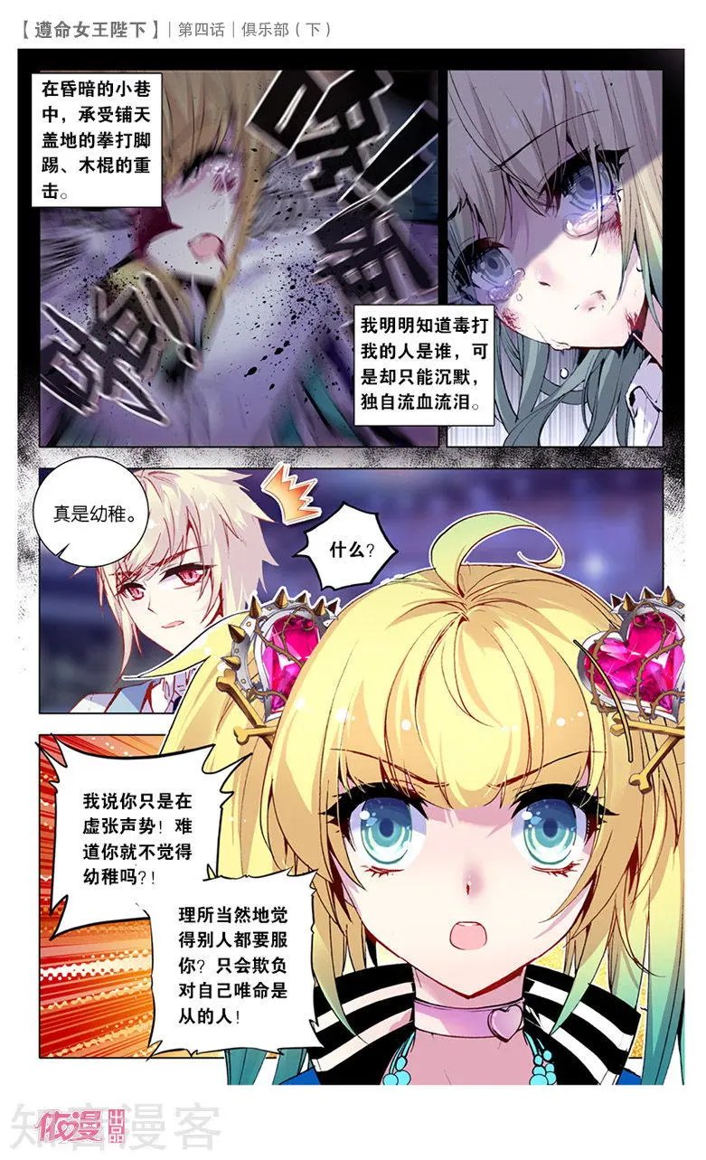 第4话 俱乐部