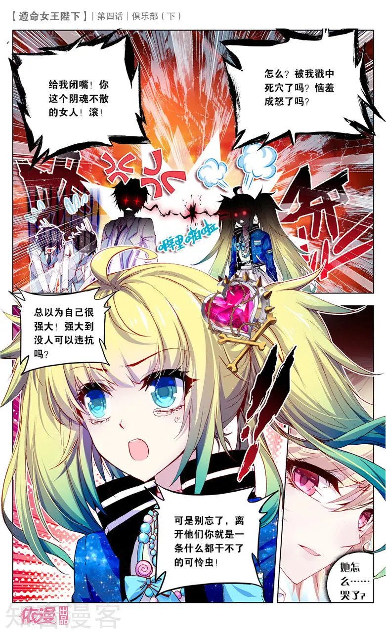 第4话 俱乐部