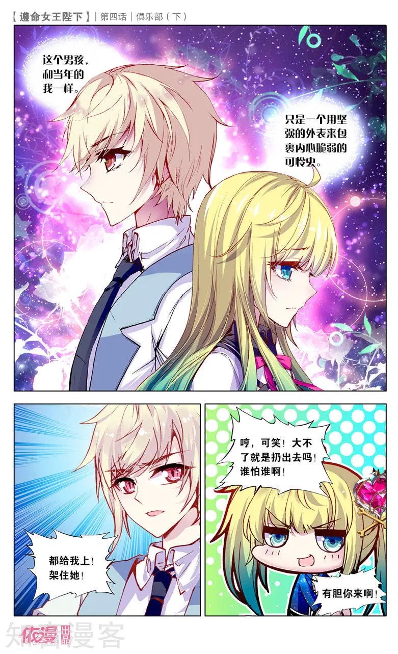 第4话 俱乐部