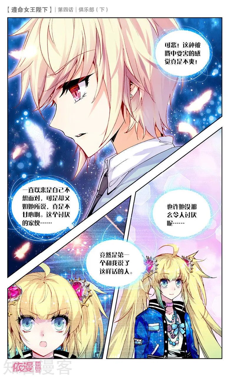 第4话 俱乐部