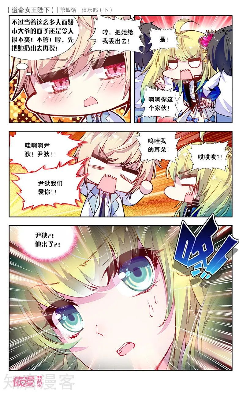 第4话 俱乐部