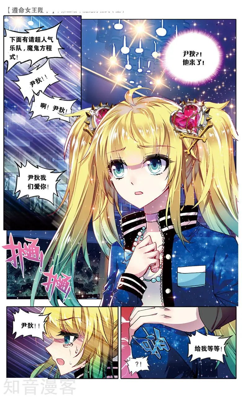第5话 魔鬼方程式