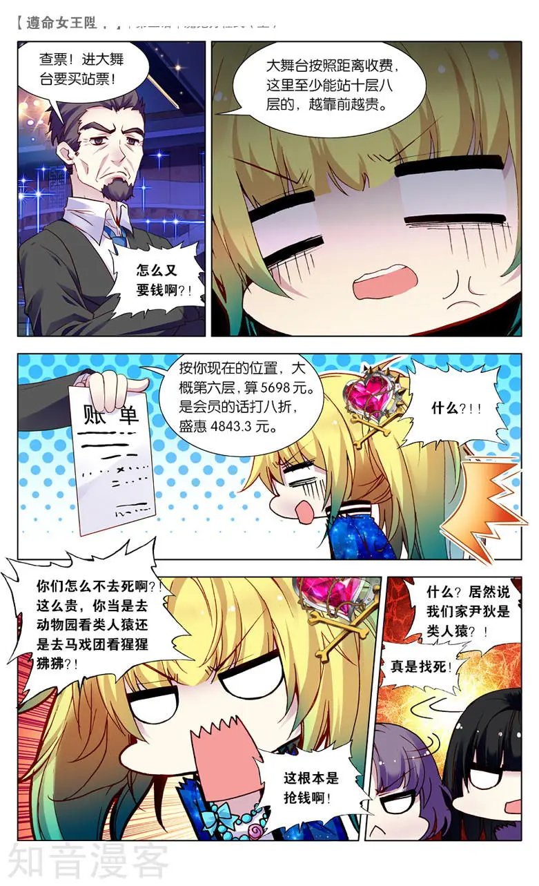 第5话 魔鬼方程式