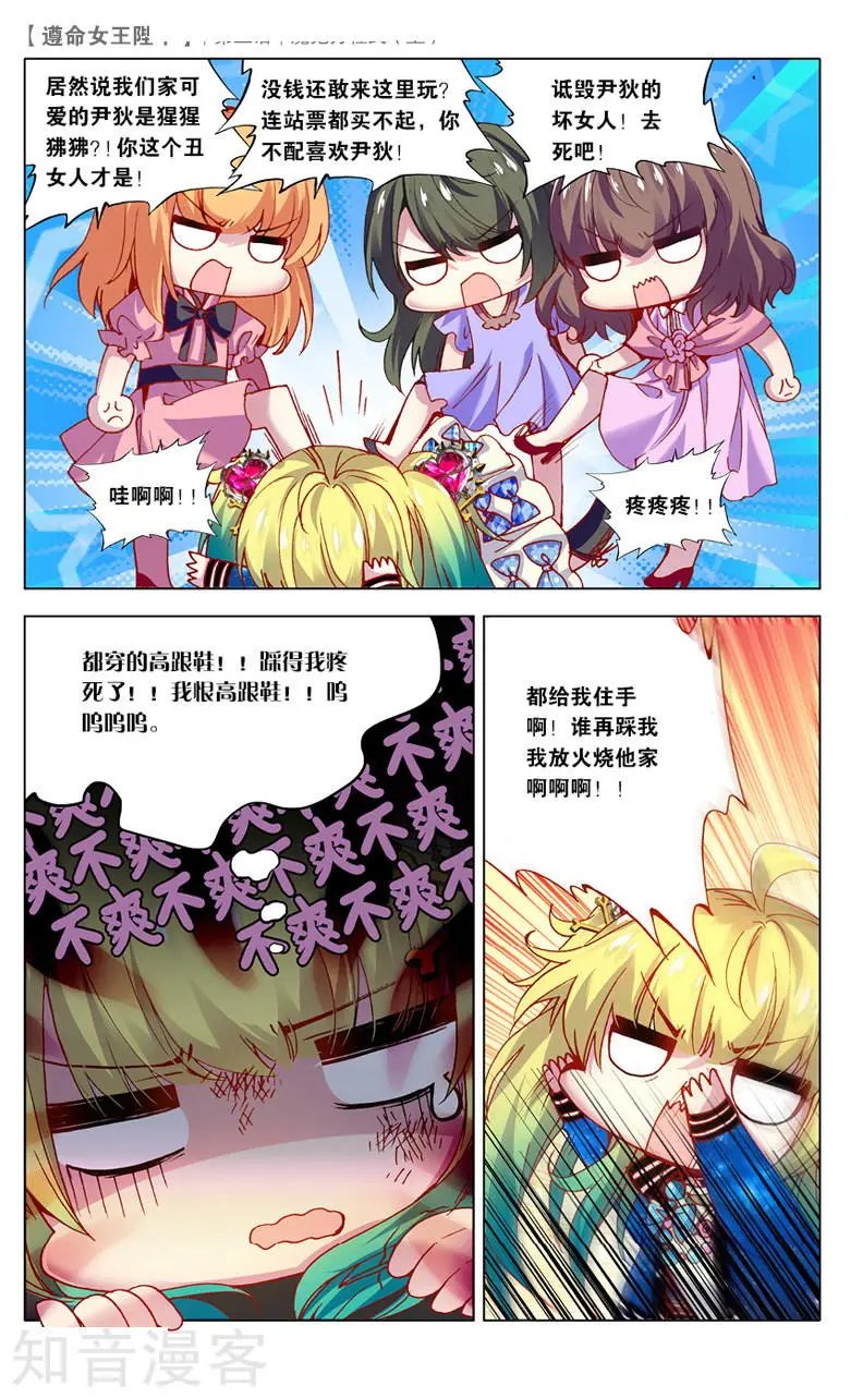 第5话 魔鬼方程式