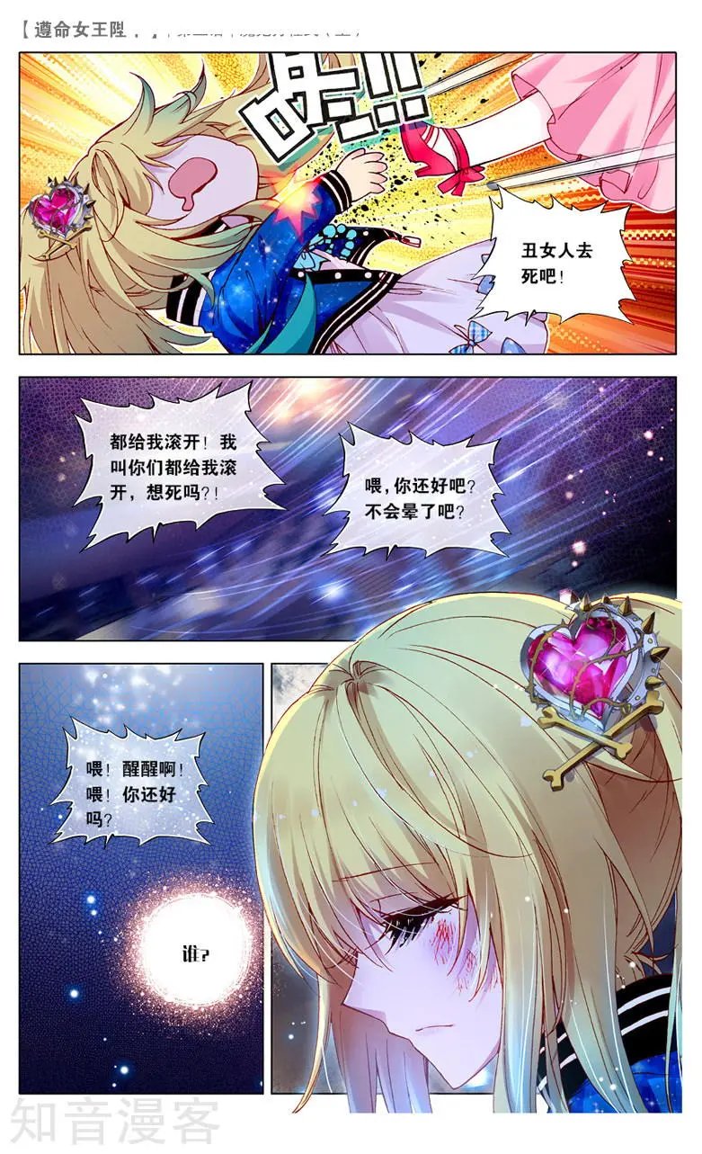 第5话 魔鬼方程式