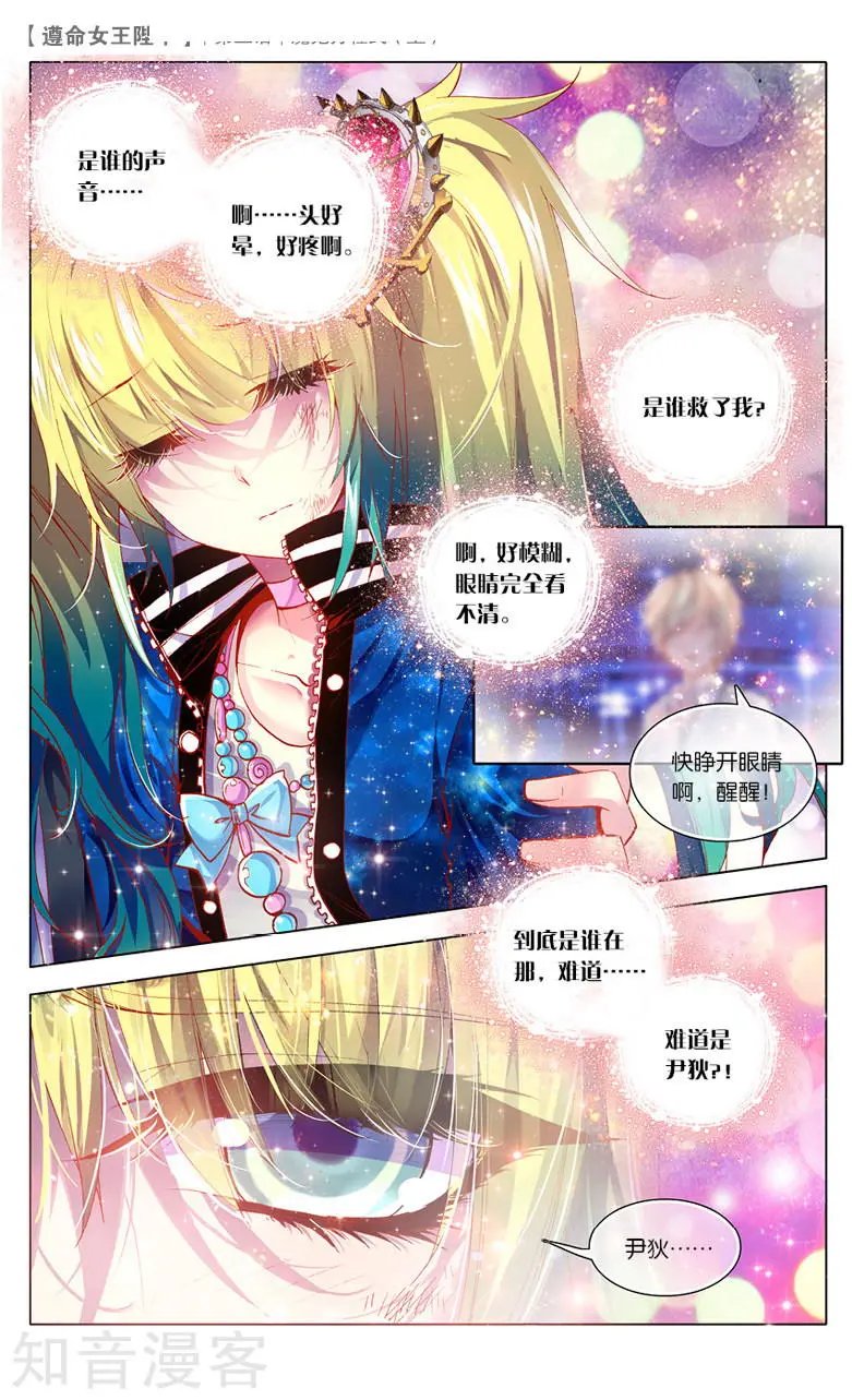第5话 魔鬼方程式