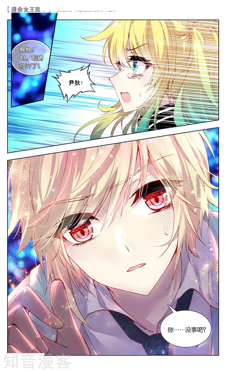 第5话 魔鬼方程式