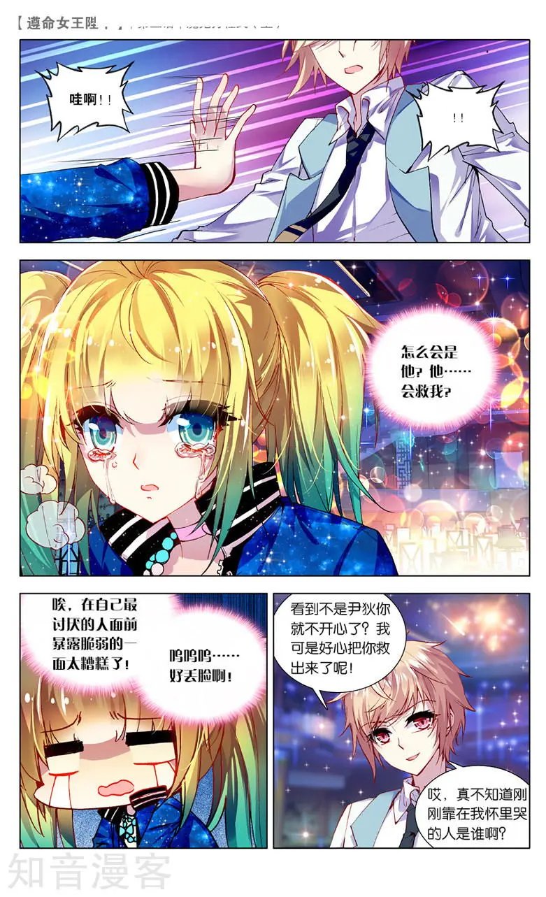 第5话 魔鬼方程式