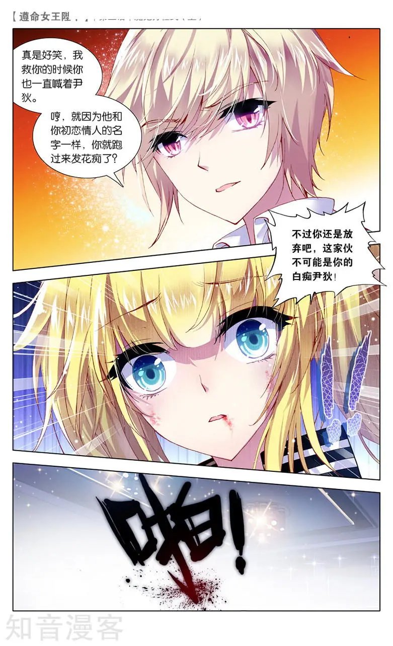 第5话 魔鬼方程式