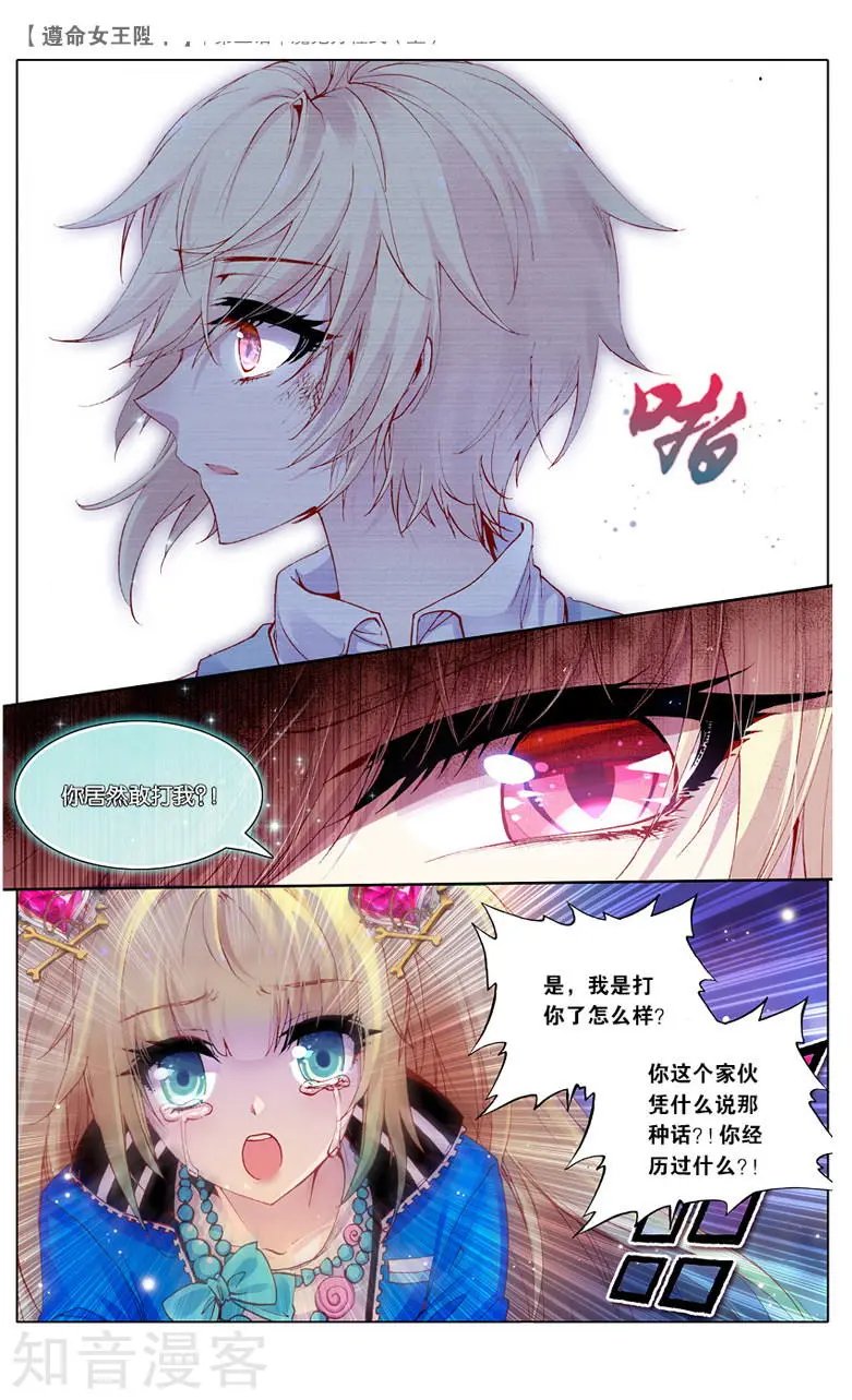 第5话 魔鬼方程式