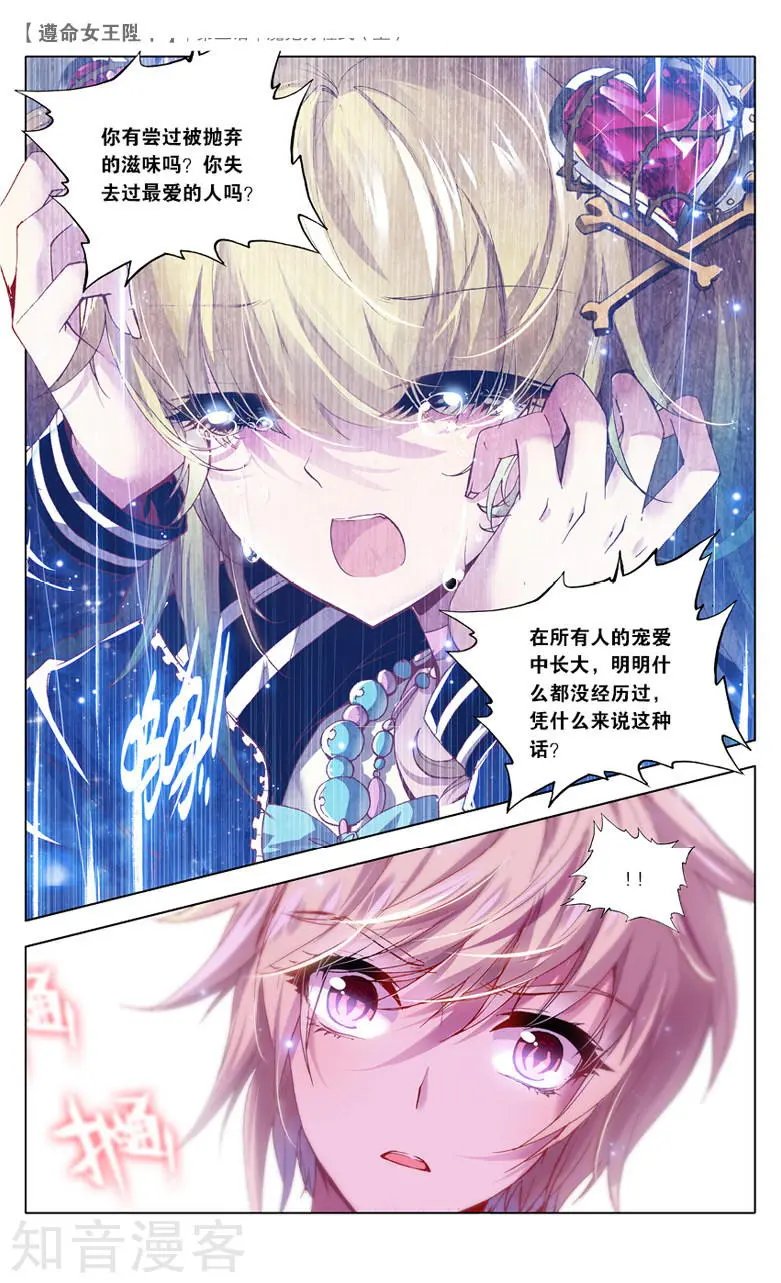 第5话 魔鬼方程式