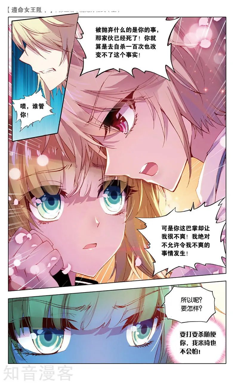 第5话 魔鬼方程式