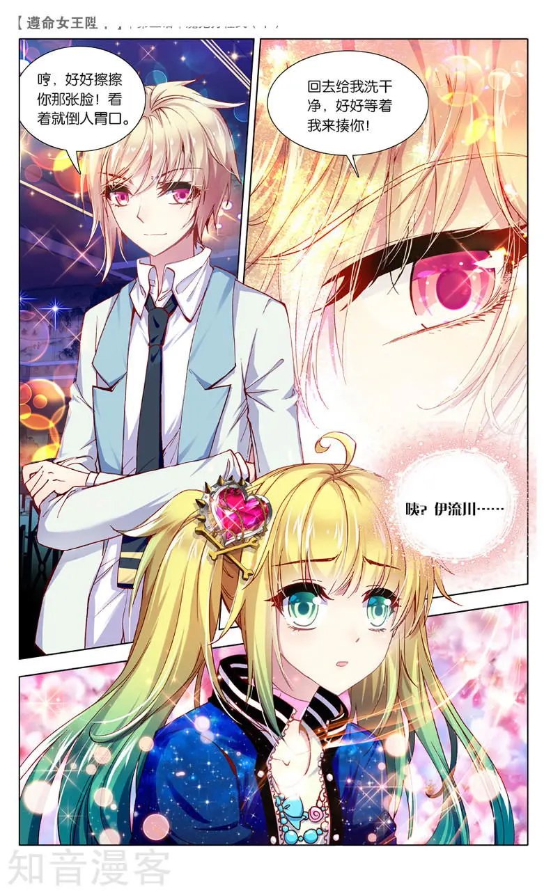 第5话 魔鬼方程式