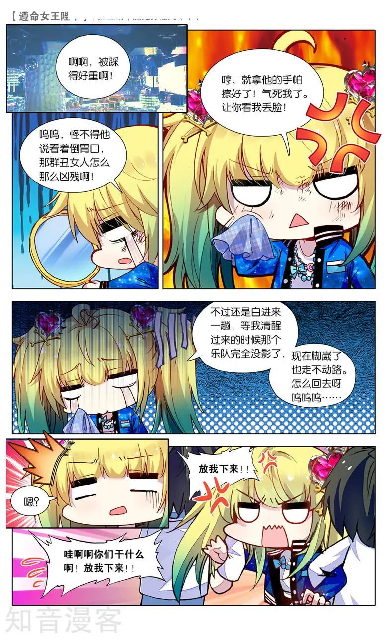 第5话 魔鬼方程式