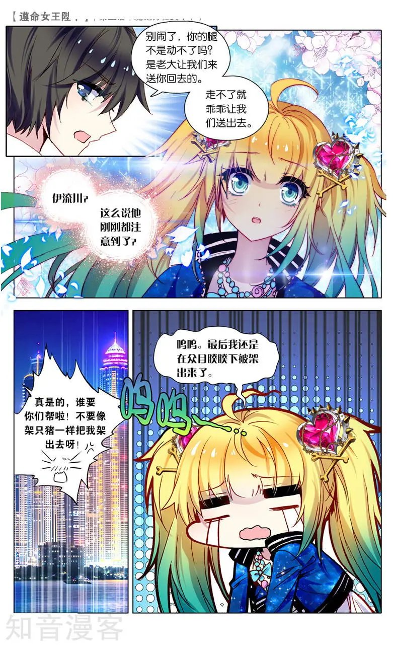 第5话 魔鬼方程式