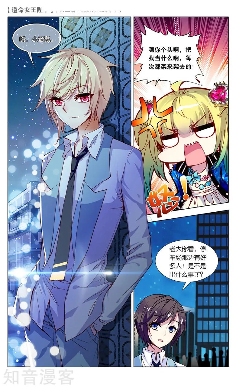 第5话 魔鬼方程式