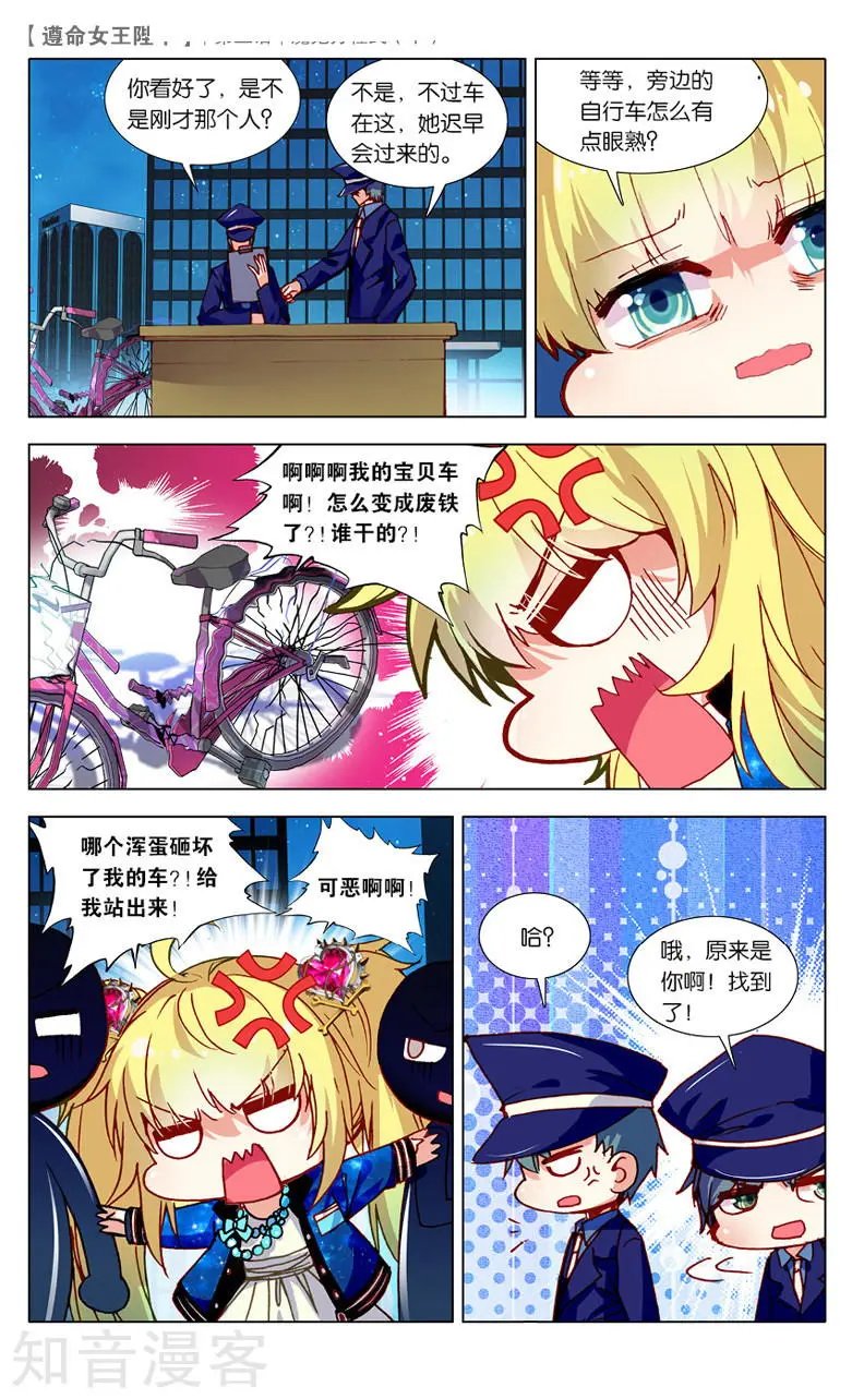 第5话 魔鬼方程式