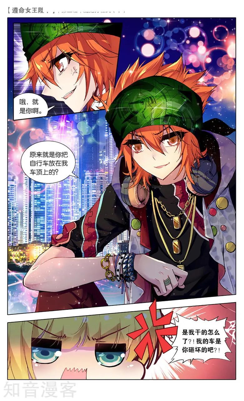第5话 魔鬼方程式