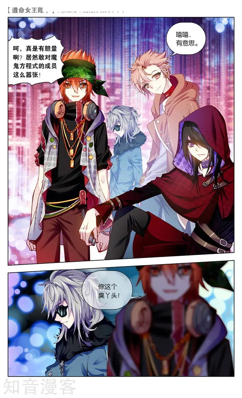 第5话 魔鬼方程式