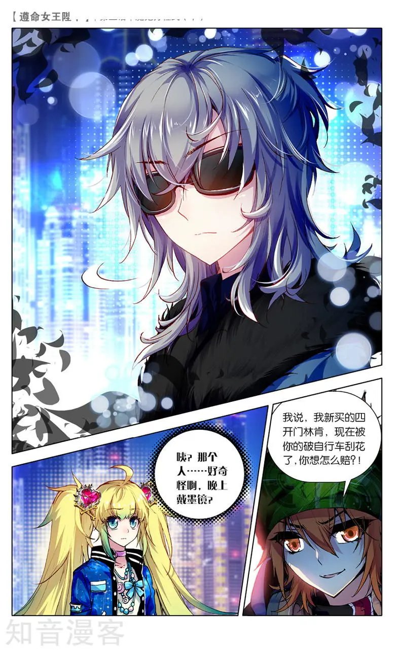 第5话 魔鬼方程式