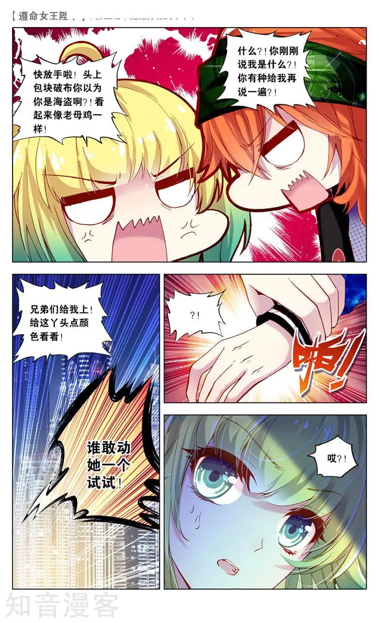 第5话 魔鬼方程式