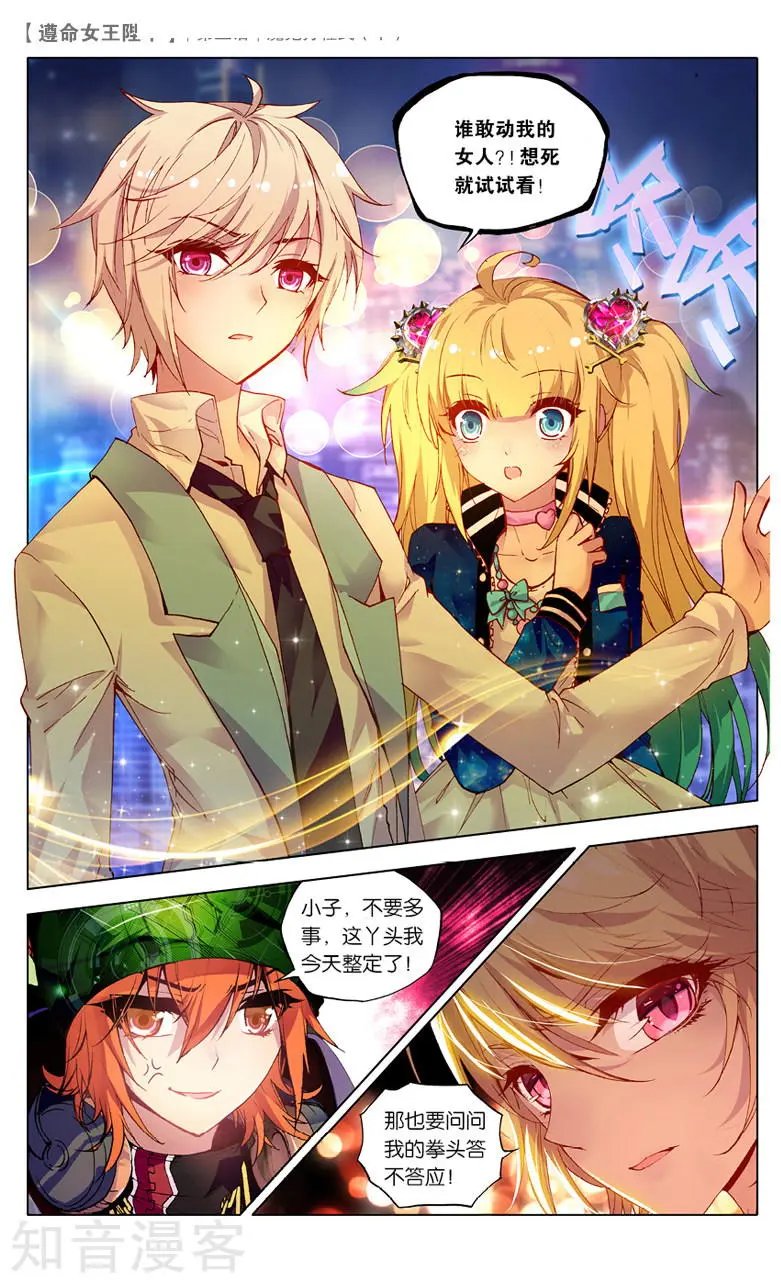 第5话 魔鬼方程式