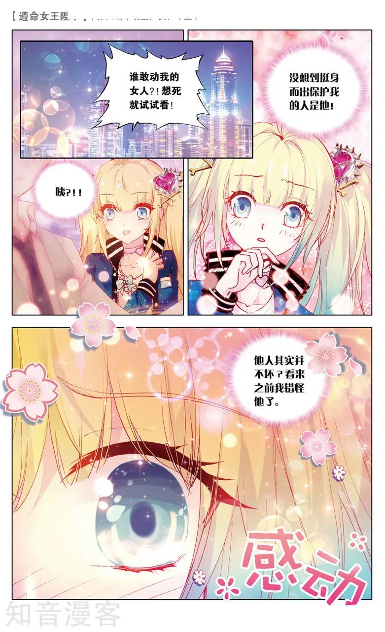 第6话 明星尹狄