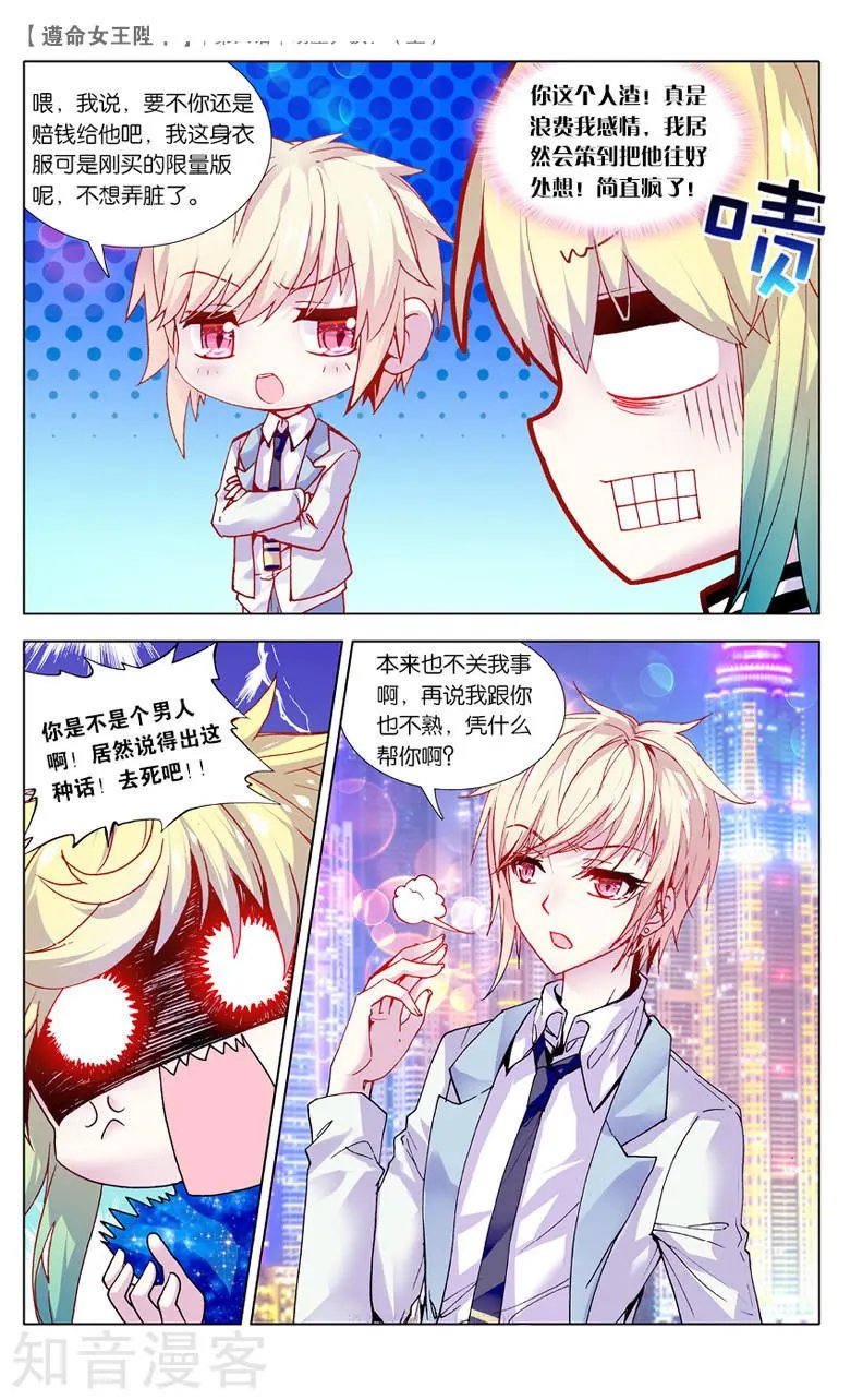 第6话 明星尹狄