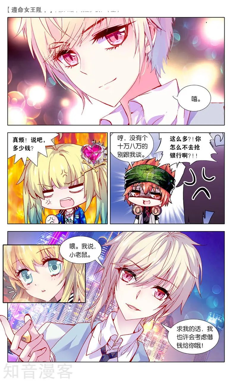 第6话 明星尹狄