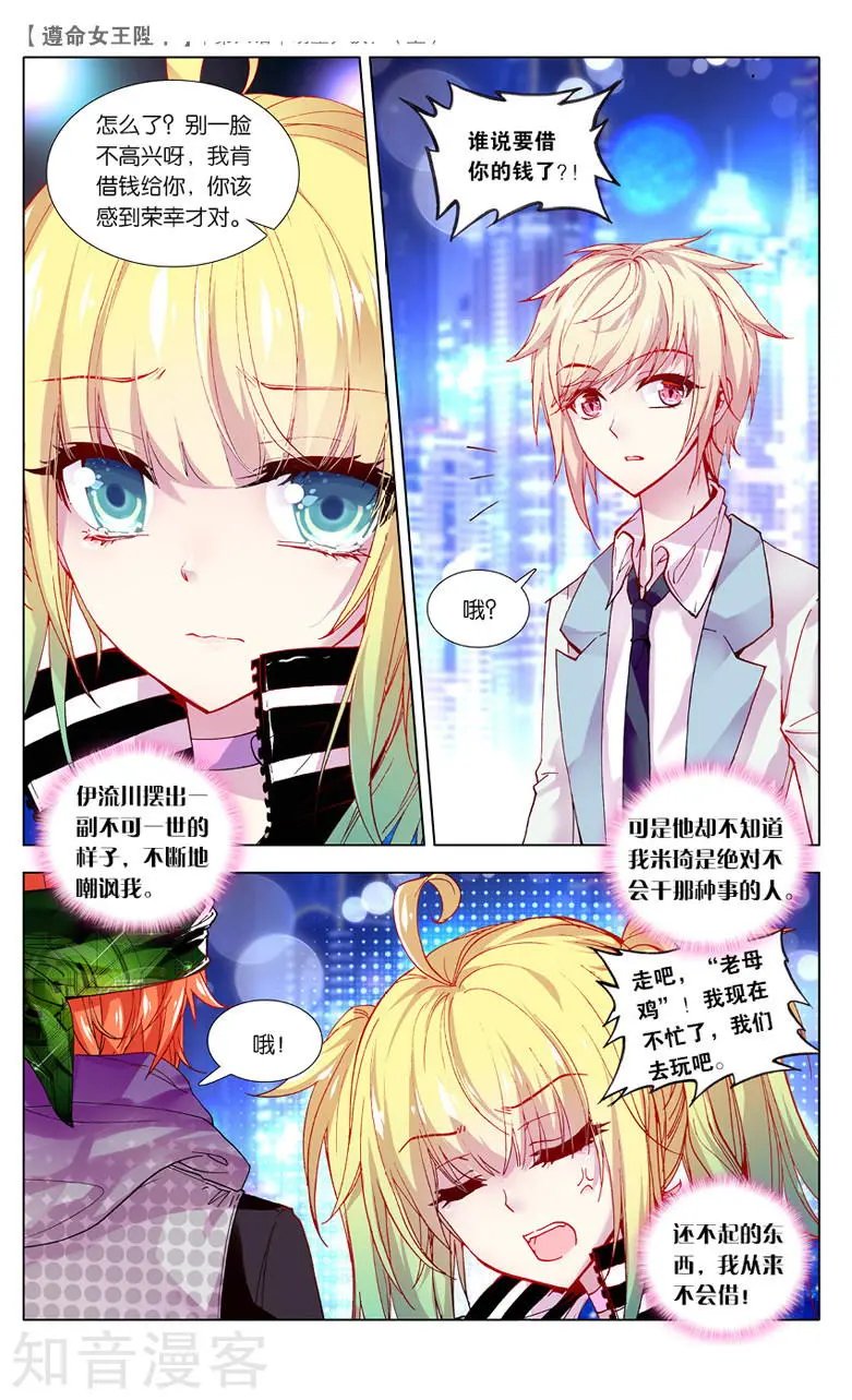 第6话 明星尹狄