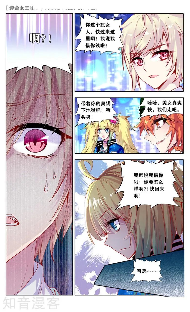 第6话 明星尹狄