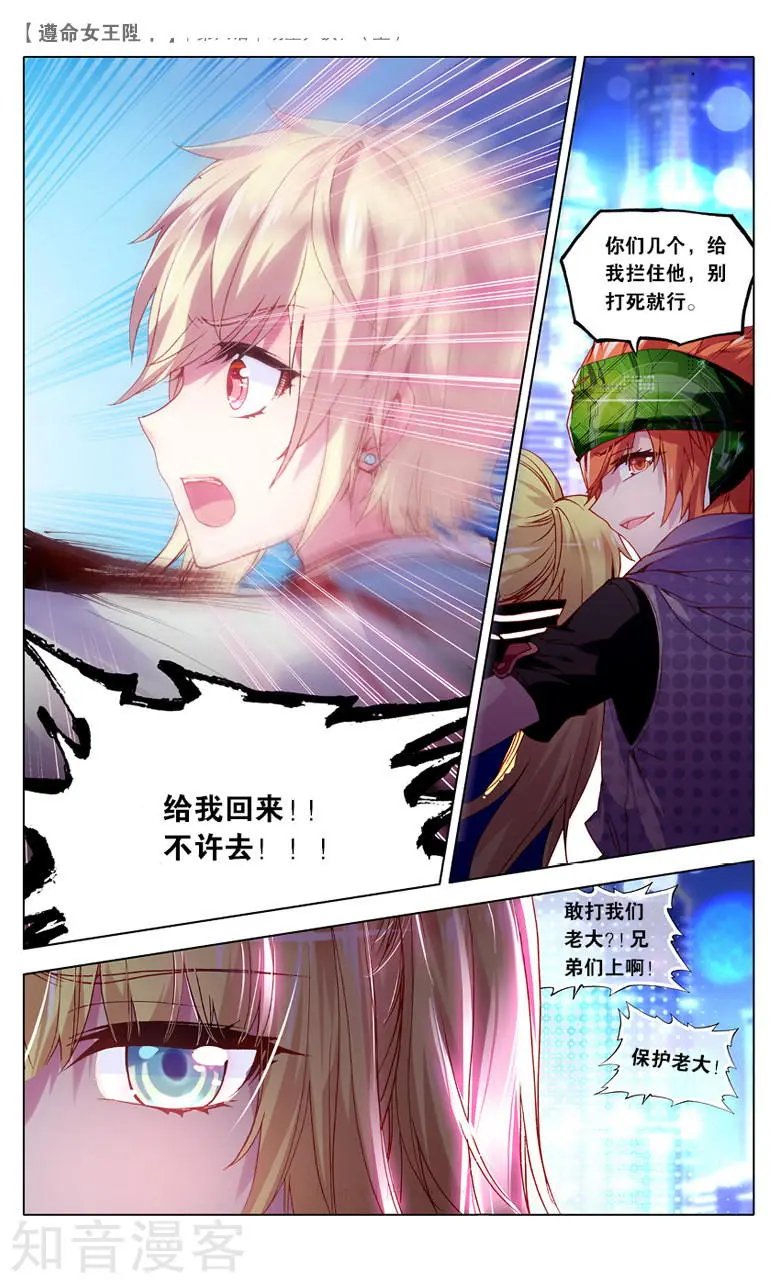 第6话 明星尹狄