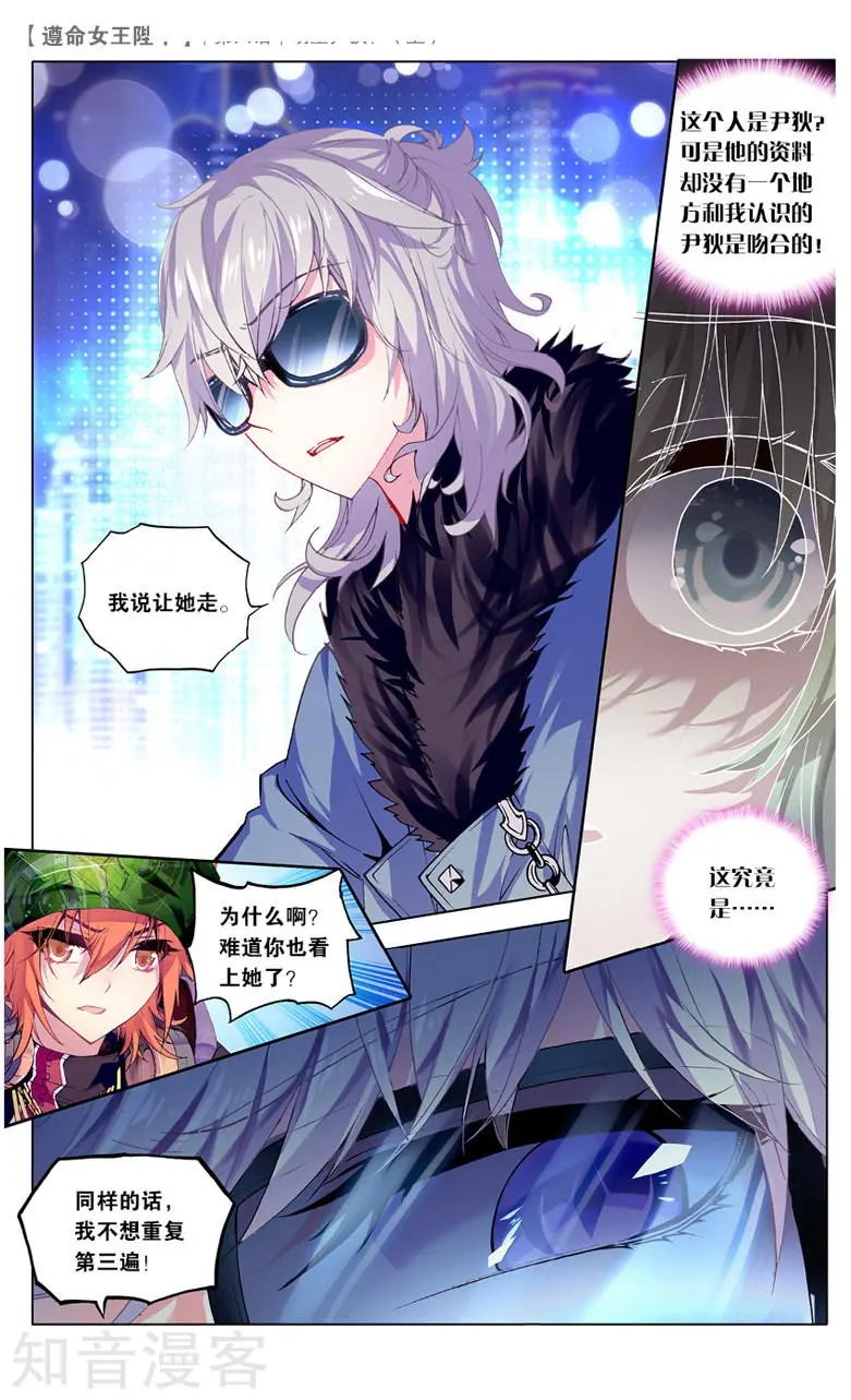 第6话 明星尹狄