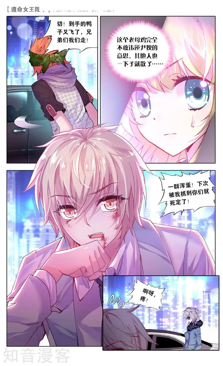 第6话 明星尹狄