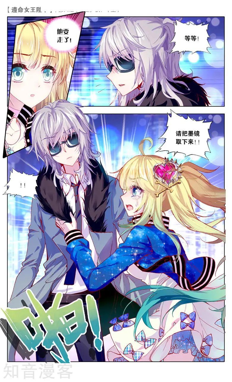 第6话 明星尹狄